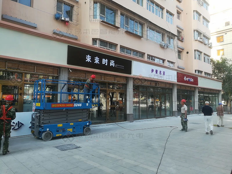 烏魯木齊青年路門頭改造大型戶外廣告工圖片