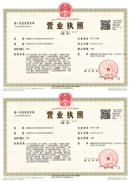 敘品本色營業執照
